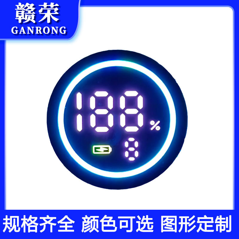 led数码管数码显示屏三色RGB RGY圆形数码管定制