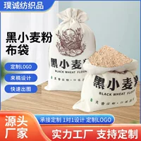 Мешок для черной пшеничной муки, 5 фунтов, 5kg холщовый мешок на шнурке, подарочная тканевая сумка, мешок для упаковки муки, поставка производителя