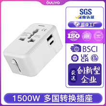 亚马逊优选旅游转换插头留学商务出差多功能插座TYPE-C输出一转多