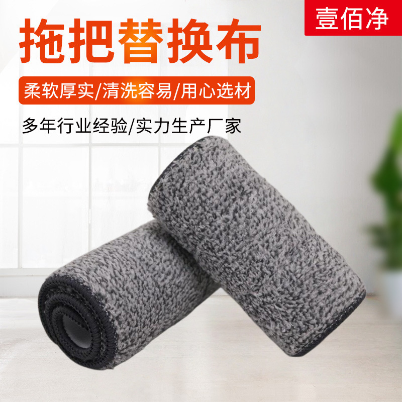 Hand-free Flat Mop Replacement Cloth Adhesive Mop with Cloth Scraping Mop Replacement Fiber Cloth