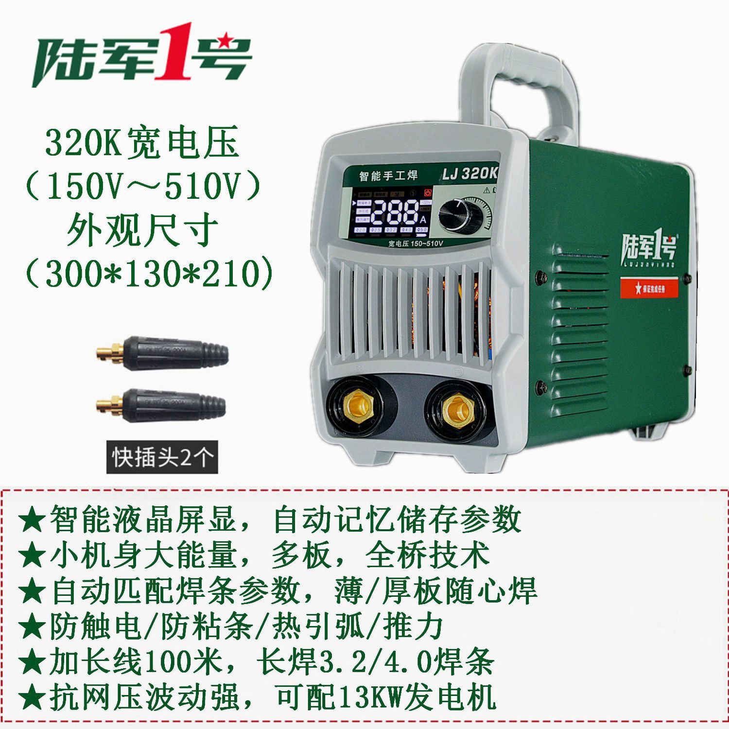 陆军一1号智能手工220V380V双电压多功能气保氩弧等离子切割焊机