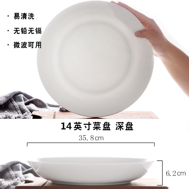 순수한 흰색 14 인치 큰 깊은 판 (직경 35.8cm)