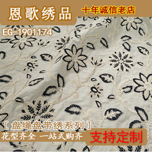 EG-1901174   棉布盘绳盘带绣花  3D绣花 立体绣花  厂家直销