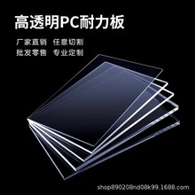 透明PC耐力板抗阻燃uv涂层耐高温防静电聚碳酸酯塑料板加工定制