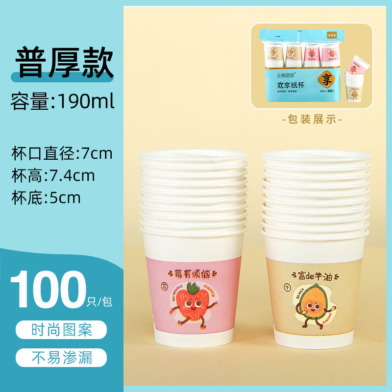 工厂批发一次性纸杯家用50只装纸杯一次性饮水热饮杯口杯100只|undefined