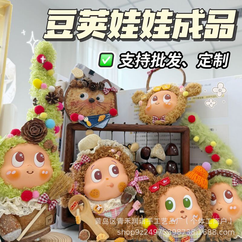 Handmade Yunnan Bean Pod Dolls Wholesale, Cute Fruit Shell Doll Pendants, Car Hangings, Popular Online