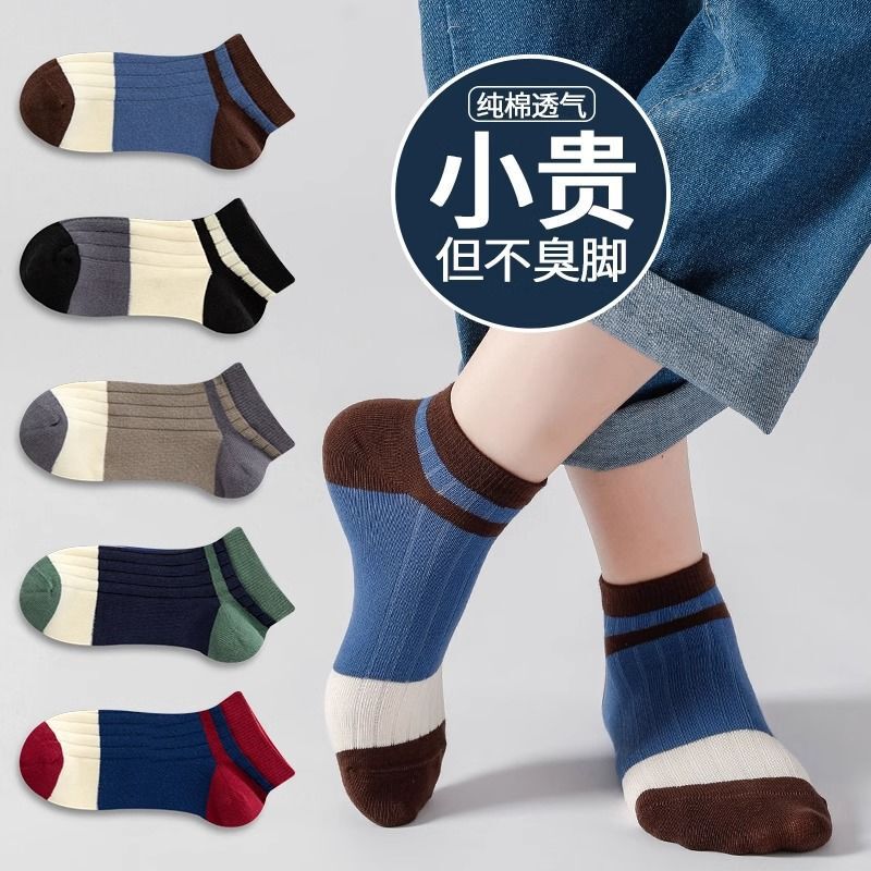 Socks for Boys in Spring and Autum, Big Kidsren's Color-Blocked Cotton Socks, Kidsren's Spring and Autum Cotton Sweat-Absorbent Student Boat Socks