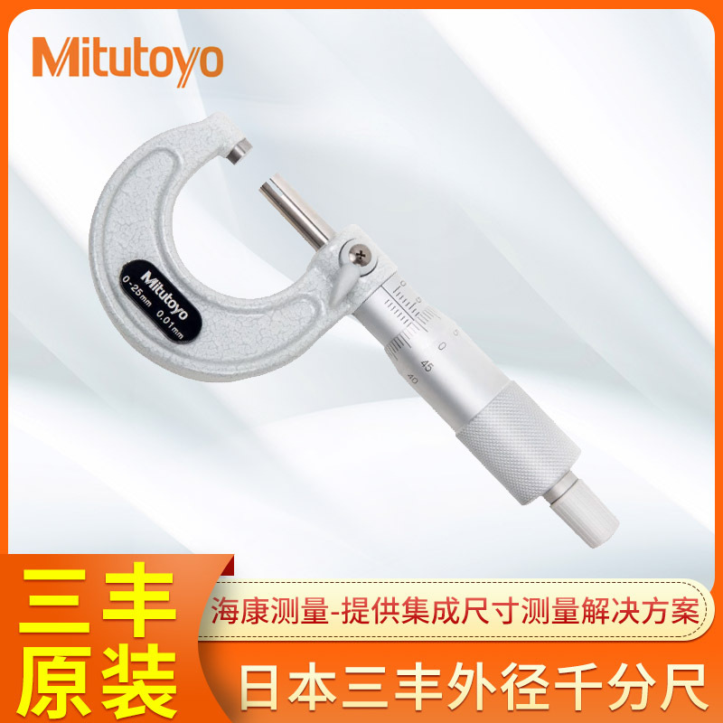 Mitutoyo日本三丰外径千分尺103-13789129130高精度测厚仪计精密