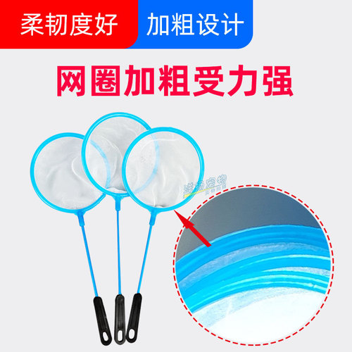 Children's fishing net, short handle fishing net, small fishing net, outdoor household fishing net, hand-made fish tank, aquarium fish fishing net