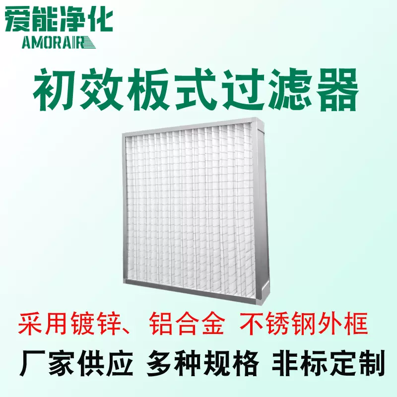 初中效折叠式空气过滤器厂家定制新风系统除尘G4板式初效过滤器