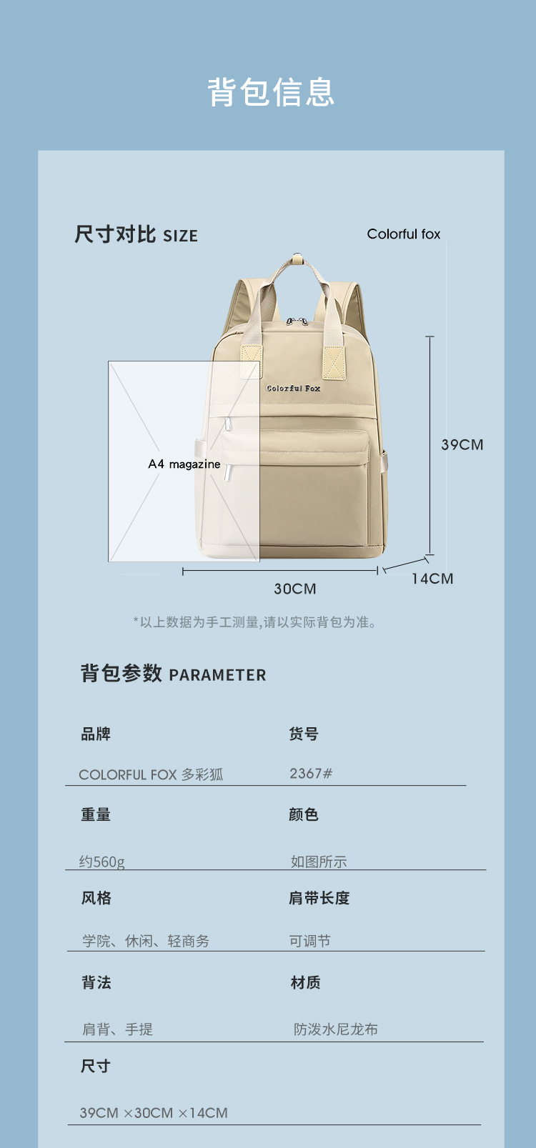 Colorful Fox's new women's fashionable and trendy backpack, a multi-layered, stretchable and lightweight bag in Korean style undefined
