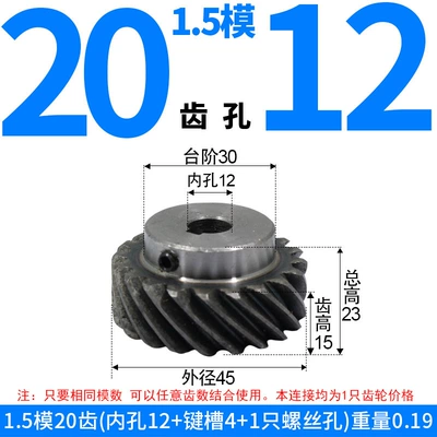 Off-The-Shelf 45-Degree Helical Gears, Left-Hand Diferensial dişli dəstləri - left-hand-helical-gear-15-module-20-teeth-12mm-bore