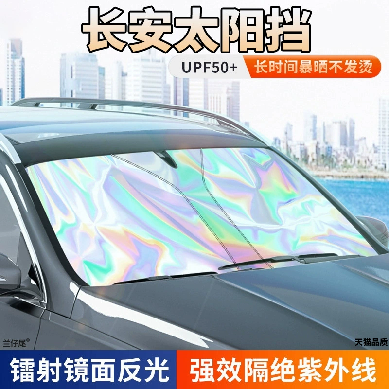 Подходит для солнцезащитного козырька Changan CS75plus 2-го и 3-го поколения, солнцезащитного и светонепроницаемого занавеса, непрозрачного солнцезащитного козырька.