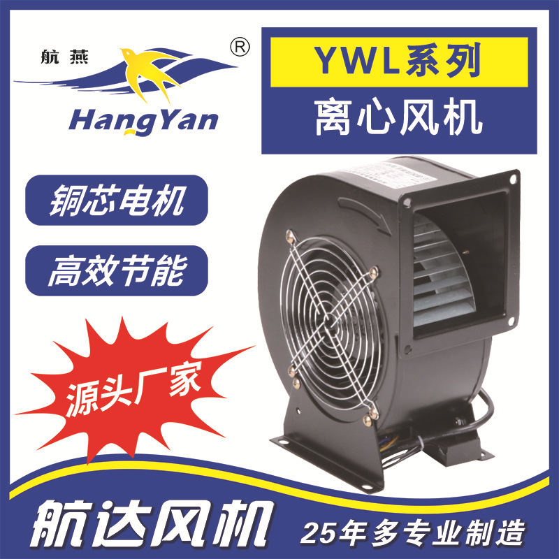 航燕牌外转子风机YWL4D-300QD单进风管道离心风机