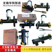 杭叉叉车制动总泵现代大连宝骊龙工柳工叉车配件合力叉车刹车总泵