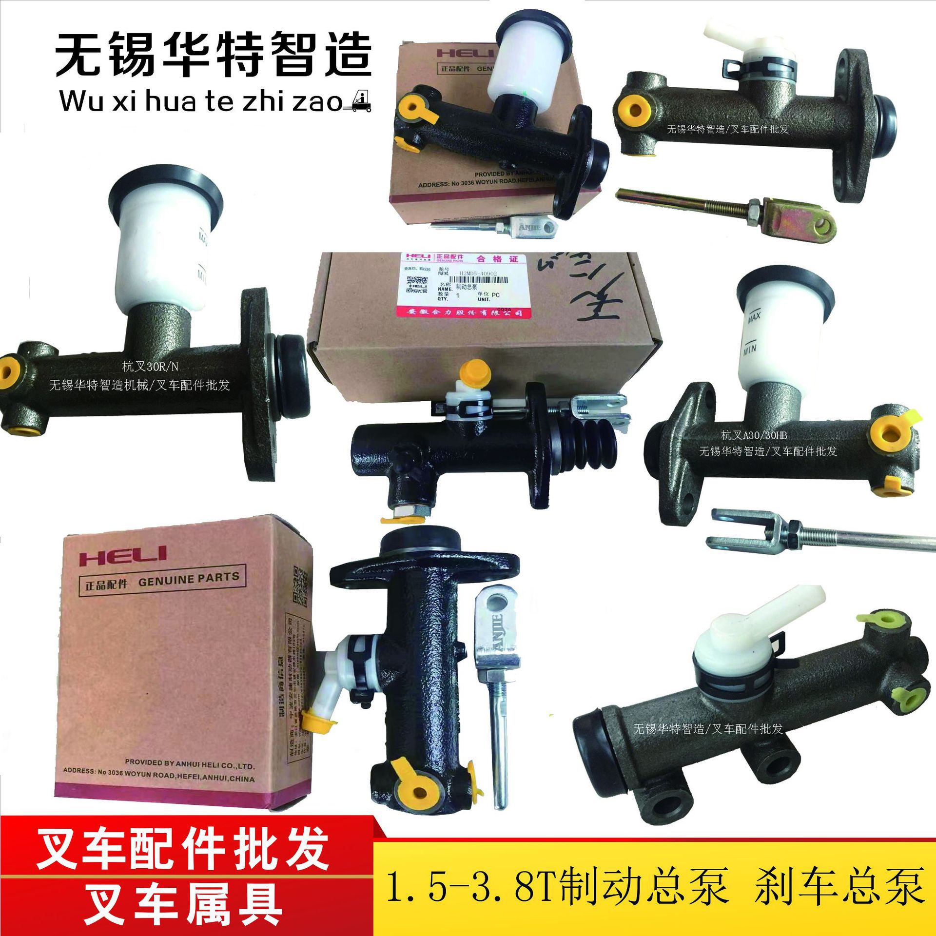 杭叉叉车制动总泵现代大连宝骊龙工柳工叉车配件合力叉车刹车总泵