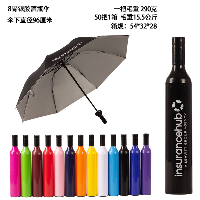 Creative and Fashionable Premium Wine Bottle Umbrella, Foldable Umbrella, Customizable with Logo, Wholesale Advertising Umbrella, Custom Umbrella Creative and Fashionable Premium Wine Bottle Umbrella, Foldable Umbrella, Customizable with Logo, Wholesale Advertising Umbrella, Custom Umbrella