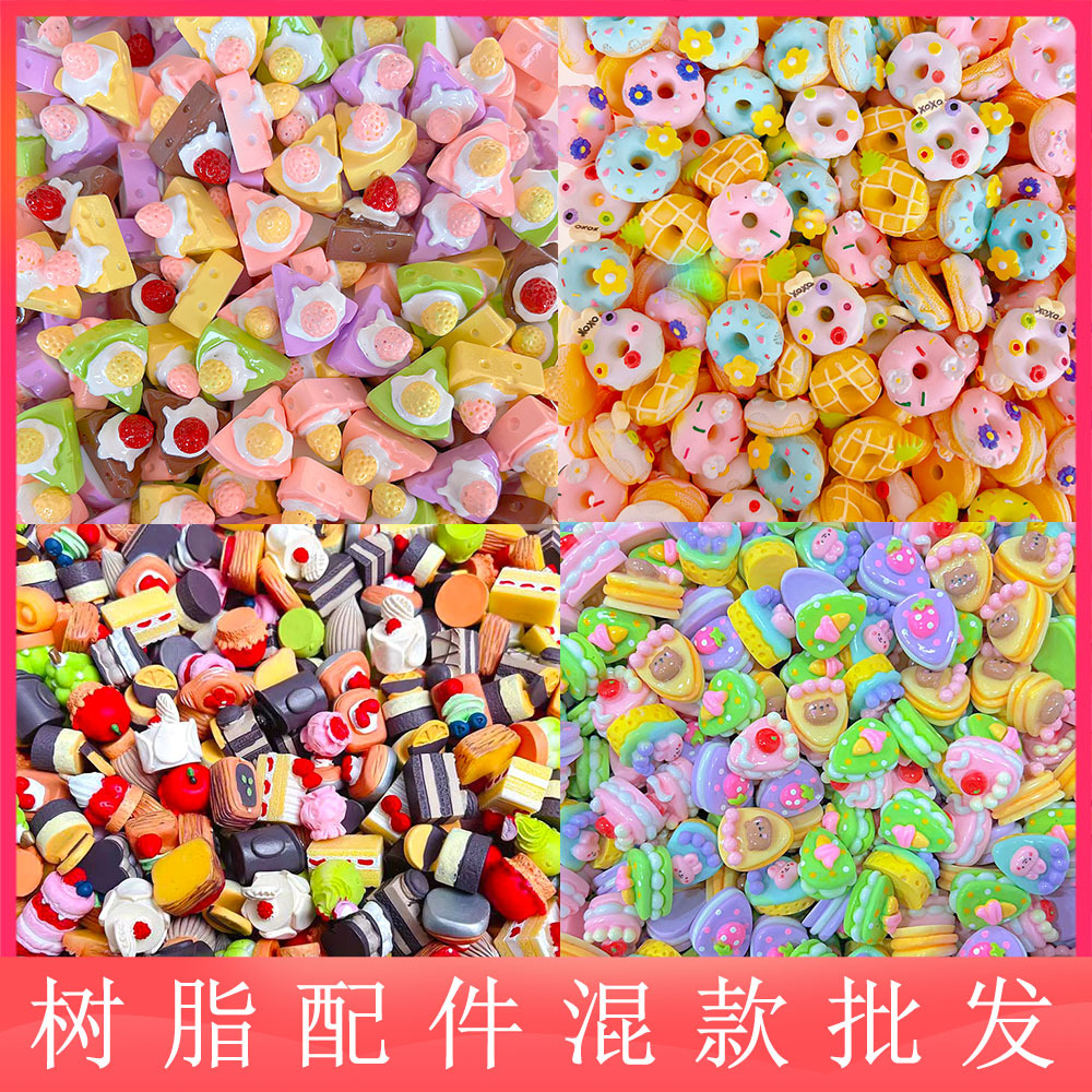 树脂配件混款批发微缩食玩卡通 diy奶油胶配饰材料包diy手工配件