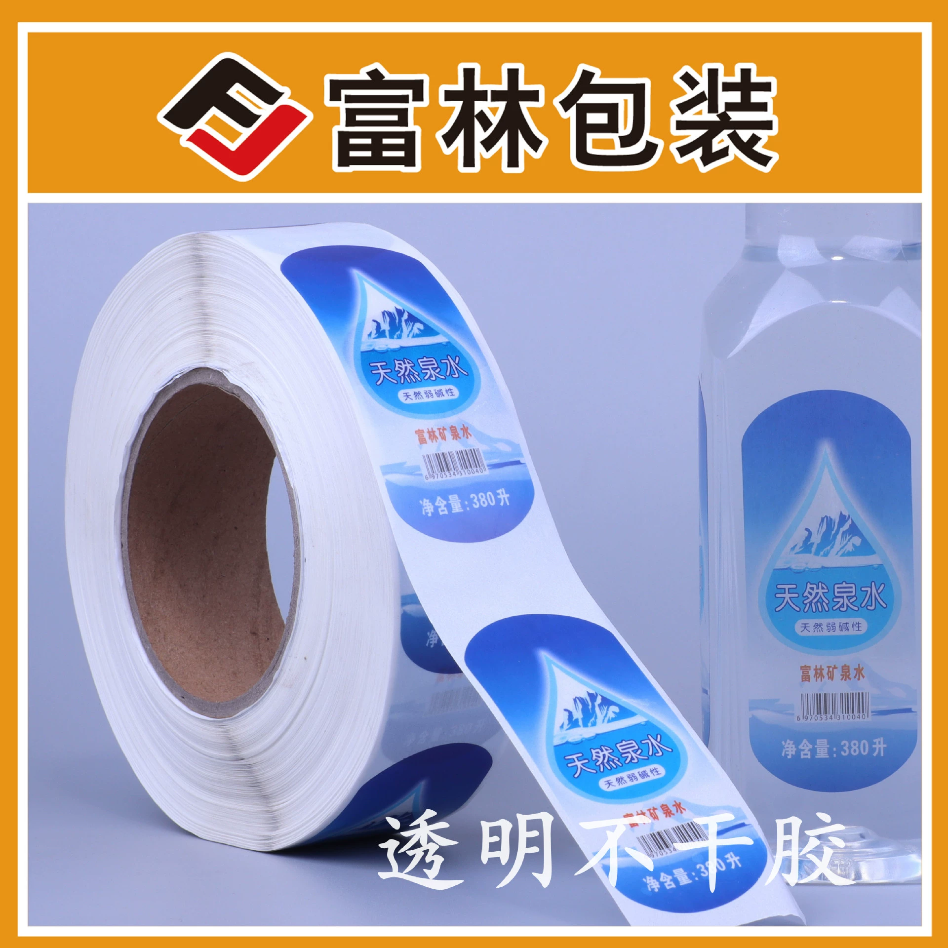 Подгонянный стикер фильма жемчуга печатания цвета стикера бутылки стикера ярлыка минеральной воды крена автоматический