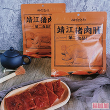 国产精品零食神农公社靖江猪肉脯手撕秘制原味XO酱台式香脆精肉片