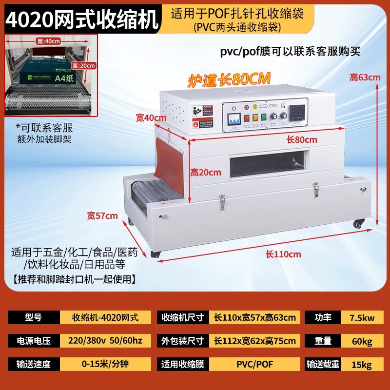 Máquina de envasado de película de retráctil térmico para cajas de regalo de libros y cubiertos de plástico de sellado POF