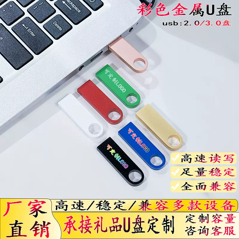 厂家批发个性创意金属u盘 刻字印logo企业投标汽车音乐u盘32g高速