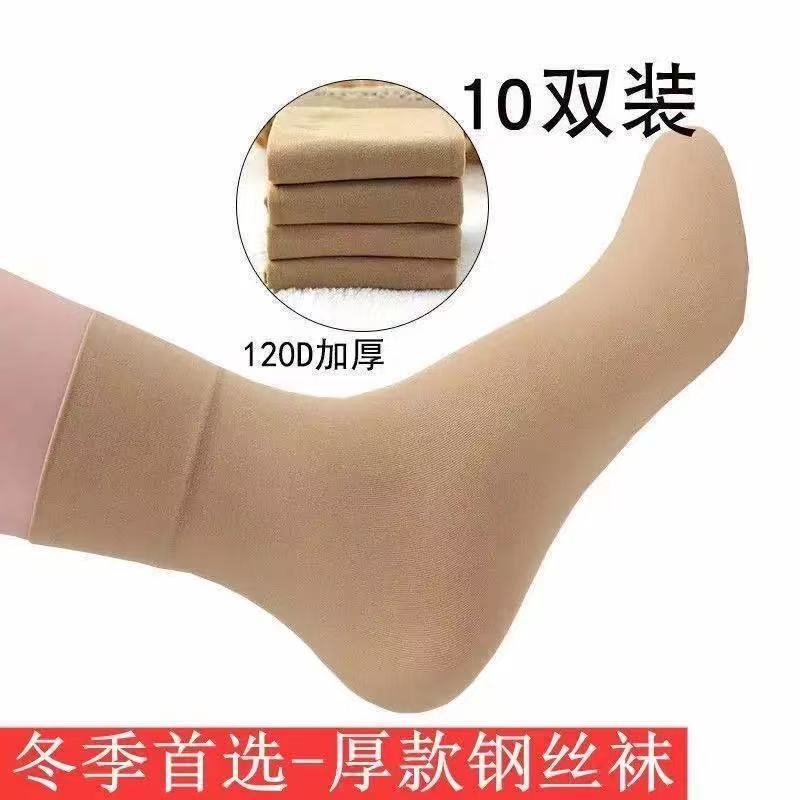 Men's and women's winter thick steel stockings thick anti-hook silk velvet flesh-colored black wide-mouth short stockings loose mouth