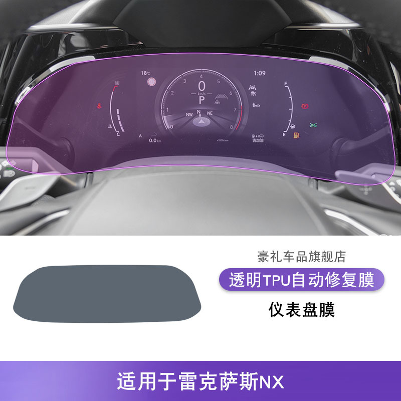 Car interior film – Lexus Console - 22-25-lexus-nx-instrument-panel