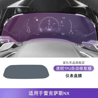 Car interior film – for 16-25 Lexus Nx Screen - 22-25-lexus-nx-instrument-panel