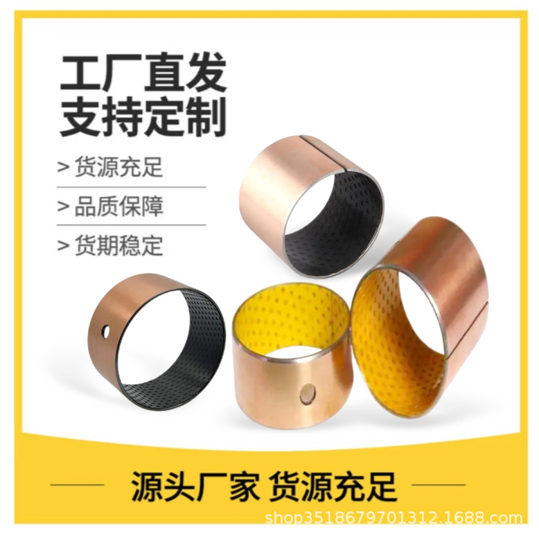 可定制SF-2内径8-20自润滑轴承无油耐磨POM复合衬套铜套带储油坑