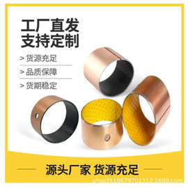 优质SF-2铜套 内径8-20mm 边界润滑 复合材质 经久耐用