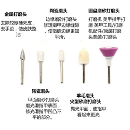 美甲工具套装;金刚石工具;磨头