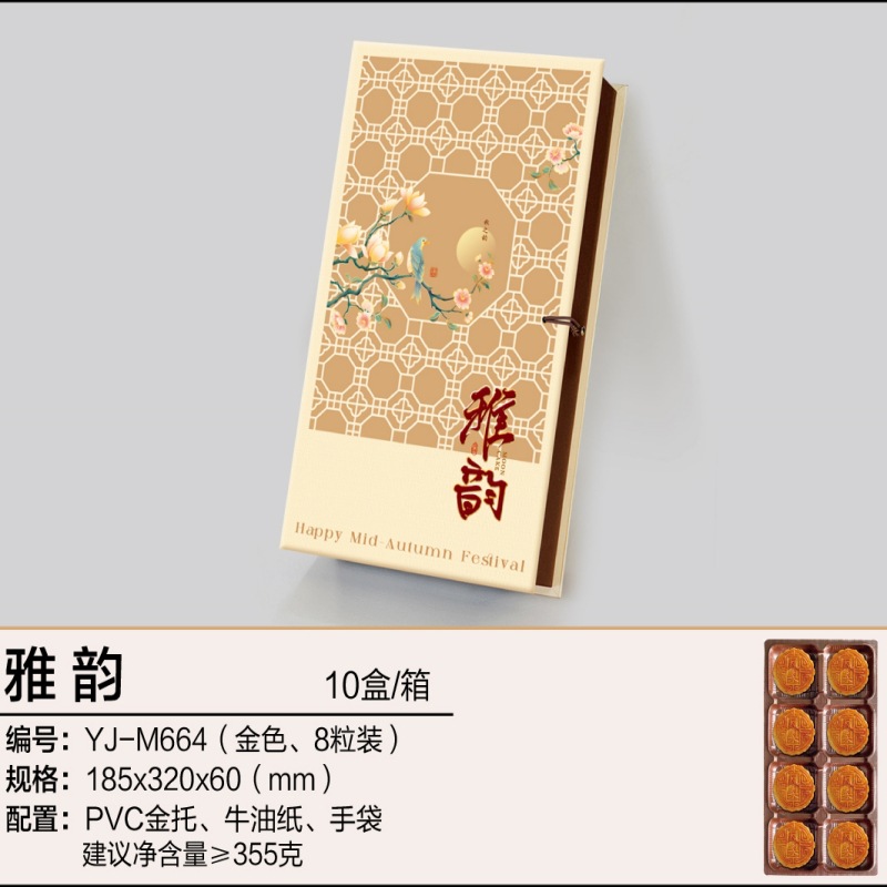 YJ-M664雅韵(迷你八粒装,金)