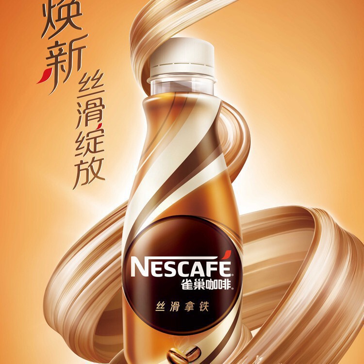 Nestlé Ready-To-Drink Coffee Drinks Silky Latte American Black Coffee Multi-Flavor 268ml*15 Bottles Whole Box Wholesale and Retail