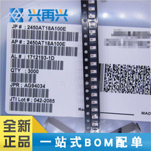 2450AT18A100E SMD �NƬ�մ��쾀 ȫ����Ʒ ԭ�b