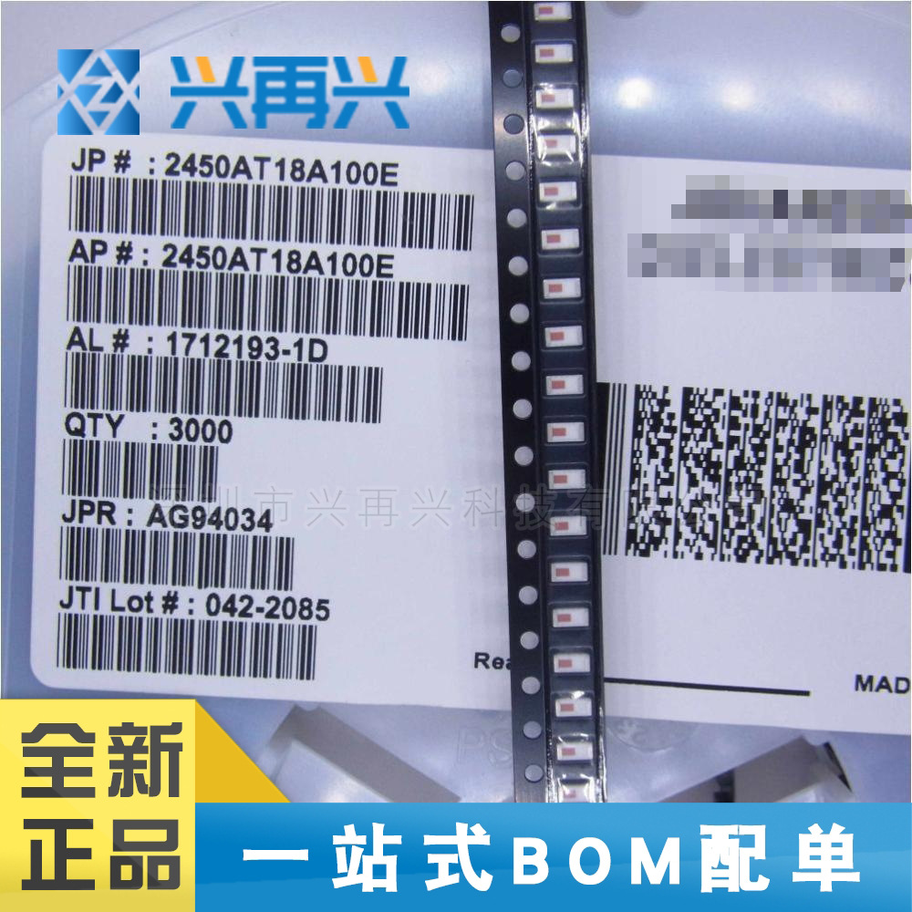 2450AT18A100E SMD 贴片陶瓷天线 全新正品 原装