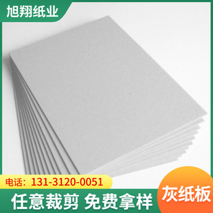 Custom double gray cardboard tea packaging box clothing cardboard white card gray cardboard shirt compartment clothing lining paper