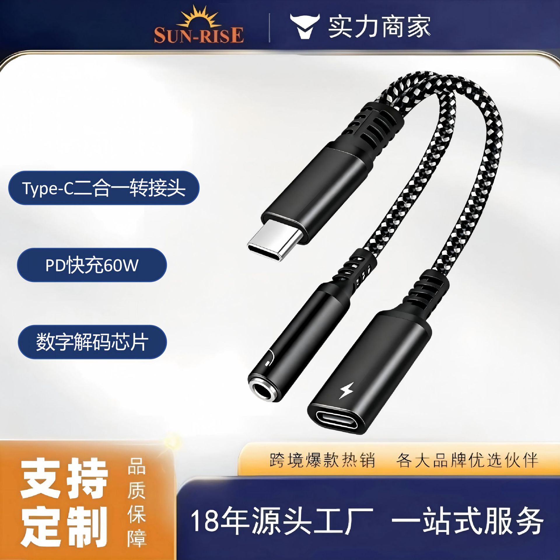 Adapter cable, mobile phone, universal laptop, 3.5mm, 2 in 1, wire control