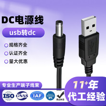 ���Sֱ�N3.5mm*1.35/dc5.5mm*2.1dc��С��늳��dc�Դ��USB�Ddc