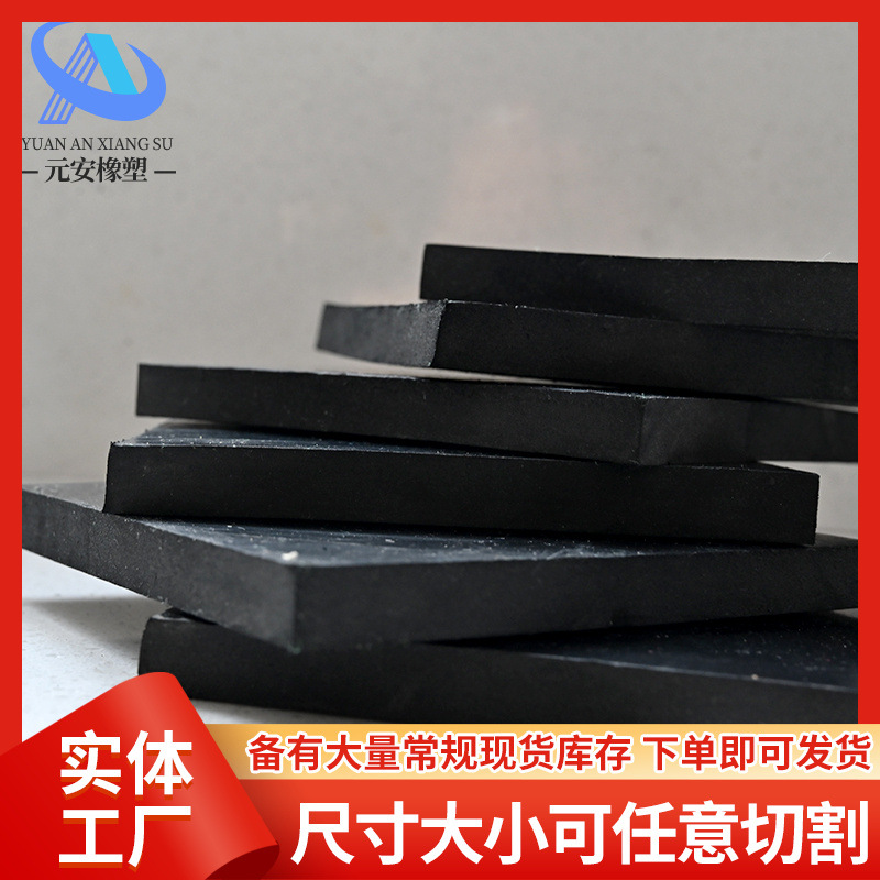 橡胶减震垫减震器绝缘加厚块工业硬板防滑耐磨缓冲实心橡胶块