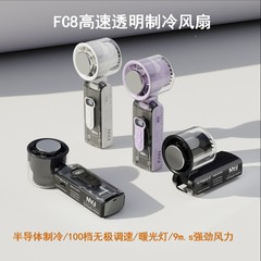 fc8 ハンドヘルド高速氷冷却ファンポータブル屋外透明メカファン USB ミニデスクトップタービン