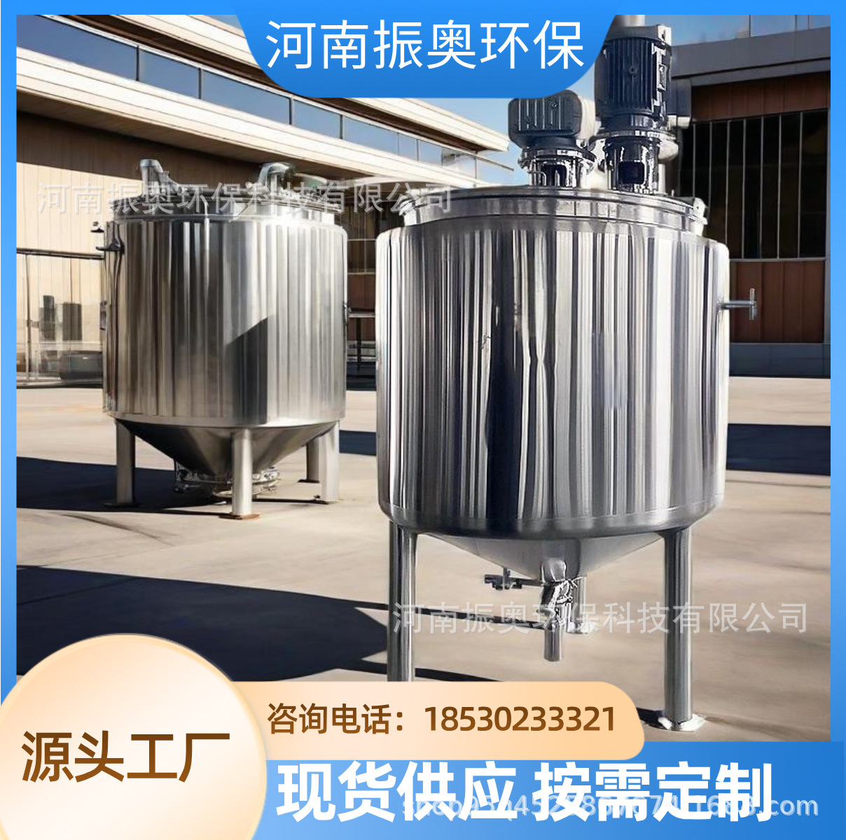 油墨用防结晶加热搅拌罐 不锈钢搅拌罐  厂家直销