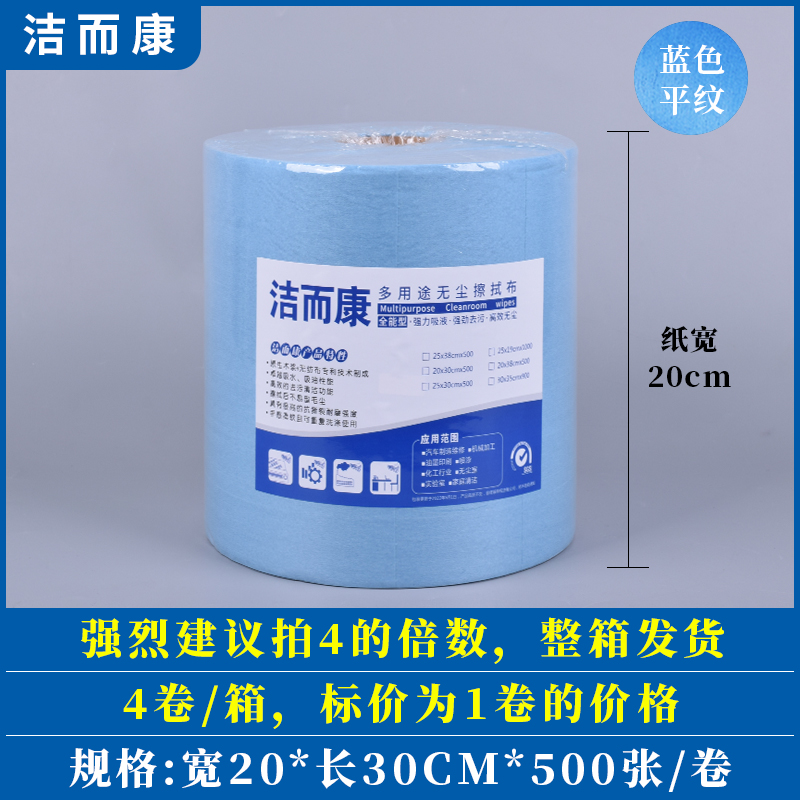 블루 무지 20*30cm*500장