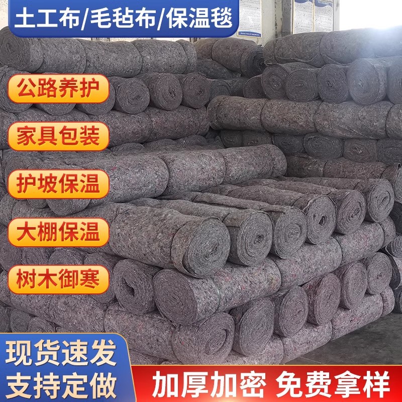 黑心棉工业被防寒棉毡毯大棚保温毛毡毛毯工程被工业公路养护毯