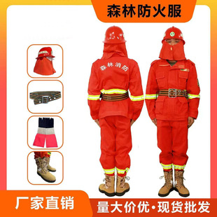 Forest fire suit firefighter forest fire suit forest fire protection flame retardant suit fire rescue suit aramid five-piece suit