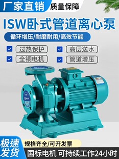 ISW��ʽ�ܵ��x�ı�ˮ��380v�r�ù������������늹��I��ˮѭ�h��