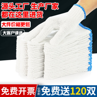 Labor Protection Gloves, Wear-Resistant Work, Non-Slip Labor, Thin, Thickeneded White Gauze Cotton Thread, Wholesale Men's Construction Site Work