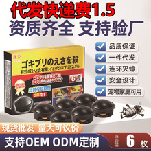 日本小黑屋蟑螂药厂家批发除蟑螂杀蟑胶饵小黑帽蟑螂药除小强