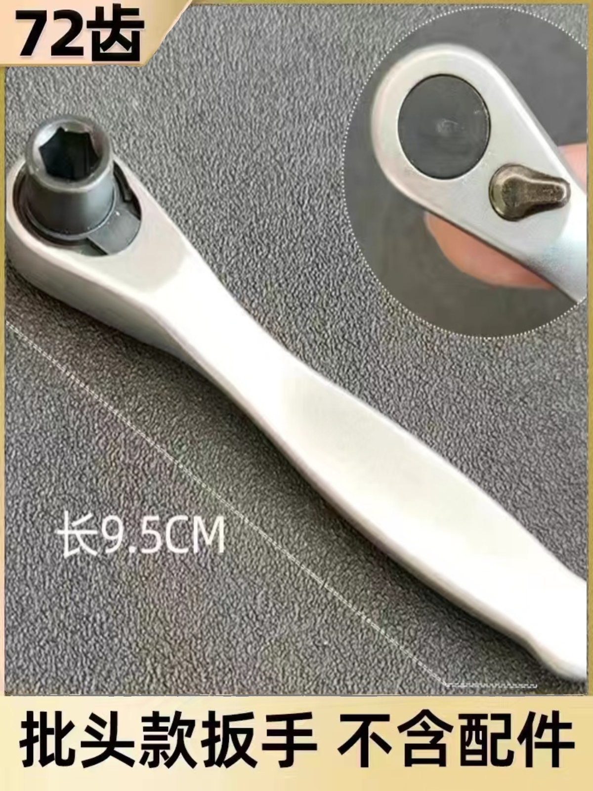 72齿迷你棘轮小飞扳手1/4套筒一字十字多功能两用棘轮螺丝刀套装