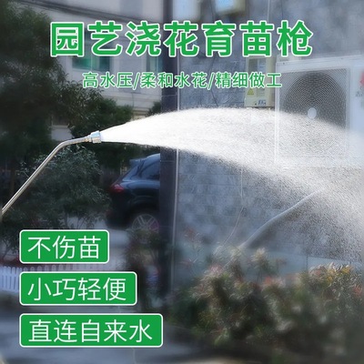 new pattern gardens watering Watering Spray gun greenhouse gardening Flower sprinkling grow seedlings Agriculture Watering Nozzle